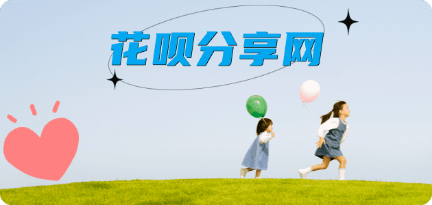 海口信用卡☀️蚂蚁信用卡提现的诚信商家
